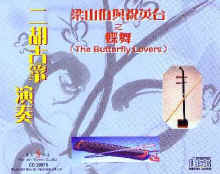 Chinese Harp & Yi Wu Special 1