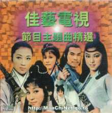 Commercial Television Series Theme Songs