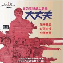 RTV TV Series Theme Songs - BIG HERO