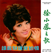 Paula Tsui's Hits - Vol. 1