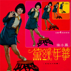 Paula Tsui's Hits - Vol. 3