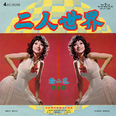 Paula Tsui's Hits - Vol. 10